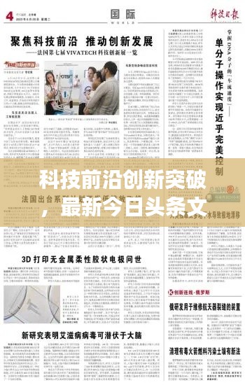 只争朝夕 第2页