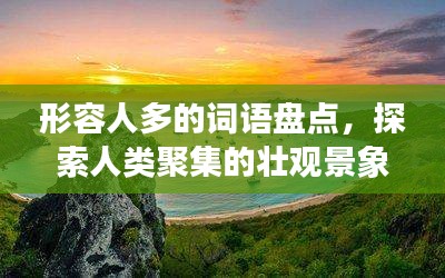 棒打出头鸟 第2页