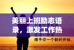 文贵天成 第2页