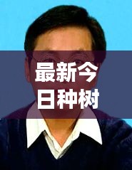 飞禽走兽 第2页