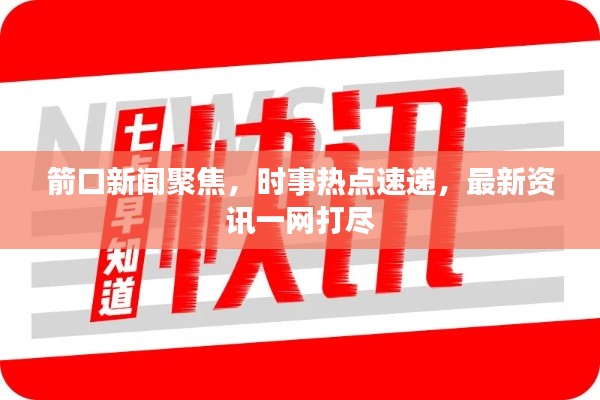 风雨同舟 第2页