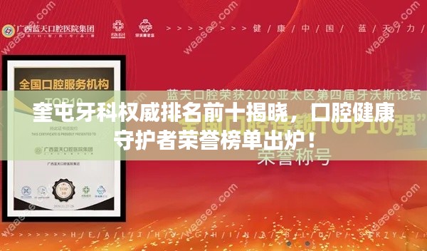 火伞高张 第2页
