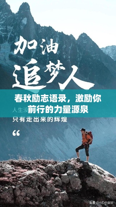 发奋图强 第2页