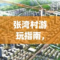 长安米贵 第2页