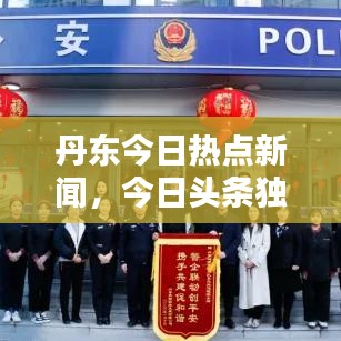 气宇轩昂 第2页