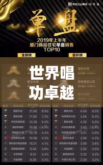 达官显贵 第2页