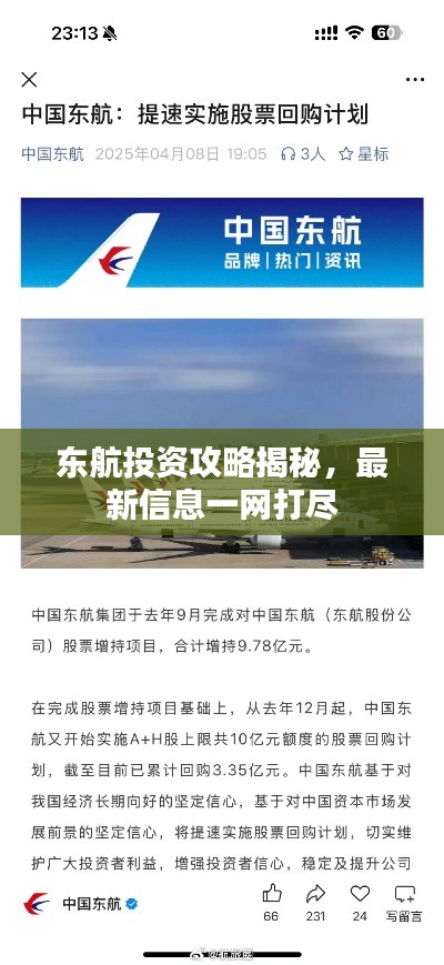 大惊失色 第2页