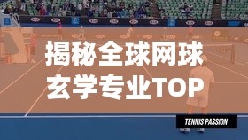 放浪形骸 第2页