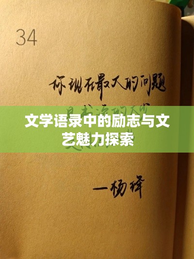 侃侃而谈 第2页