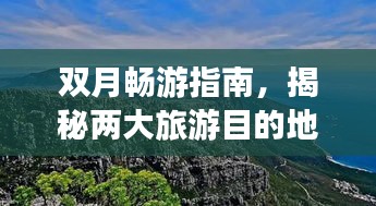 破马张飞 第2页