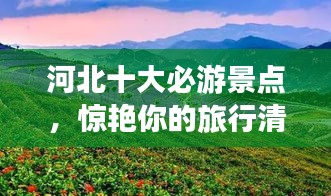 富贵不能淫 第2页