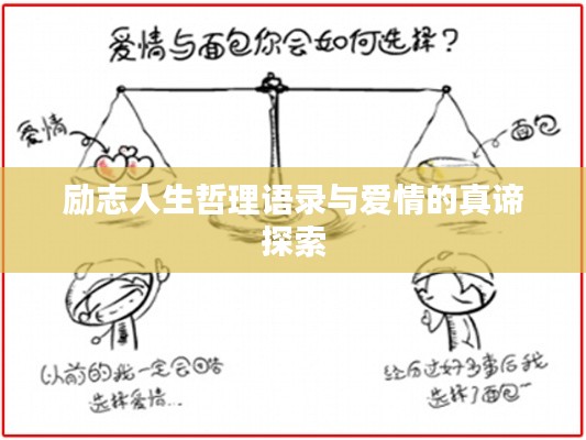 箪瓢陋巷 第2页