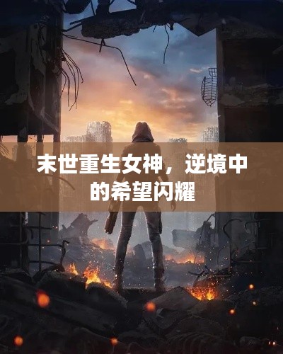 兽聚鸟散 第2页