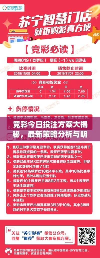 富贵浮云 第2页