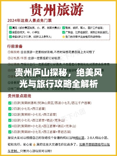 攀高结贵 第2页