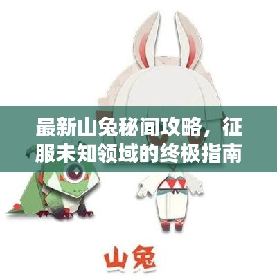 十年磨剑 第2页